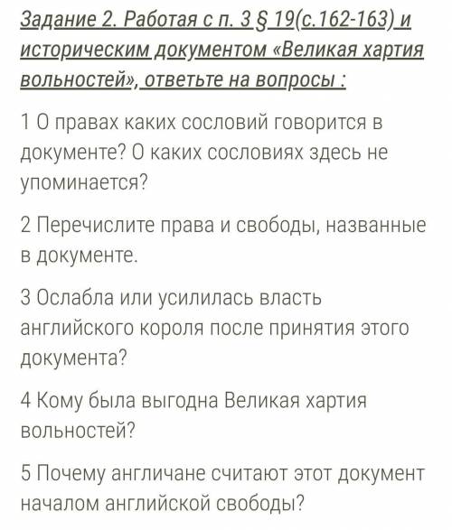 история 6 класс написать правильно и открыто ​