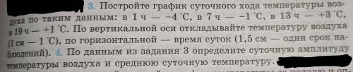 решить, чертить ничего не надо, просто ответы. №4 и №5