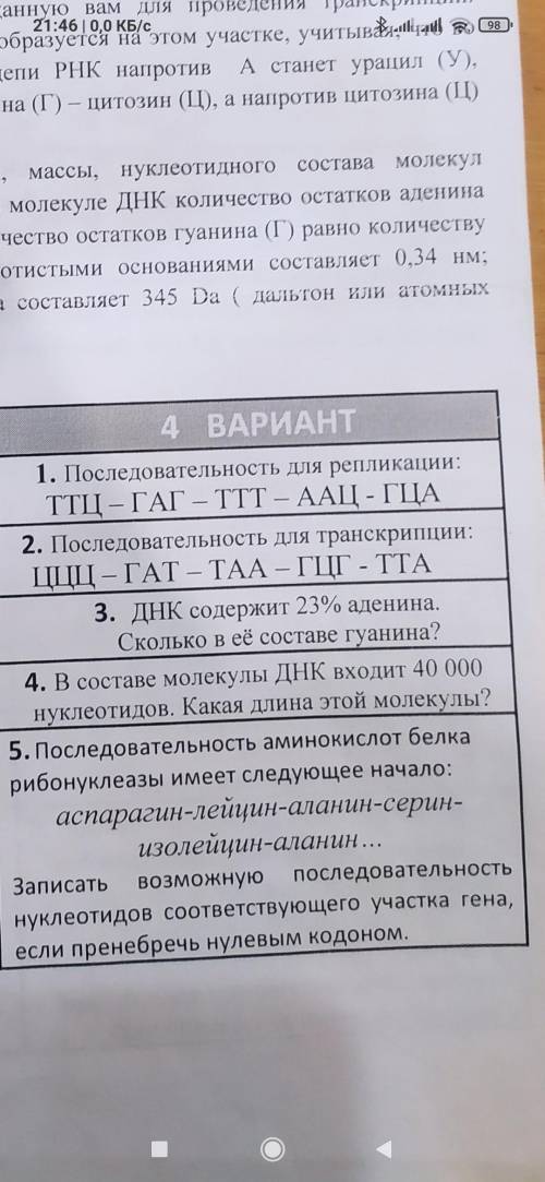 решить практическую работу.