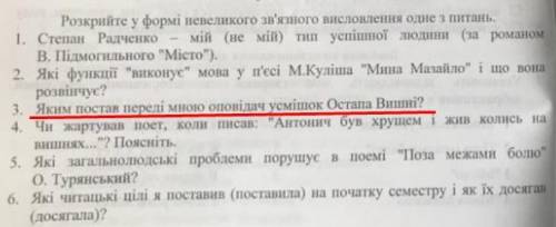 Яким постав переді мною оповідач усмішок Остап Вишня?