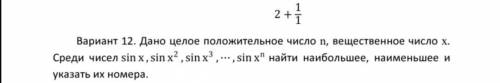 Дано целое положительное число n, вещественное число х...