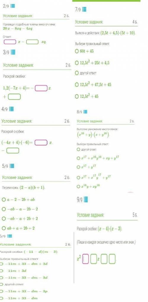 Решите примеры по алгебревроде лёгкие 7 класс​