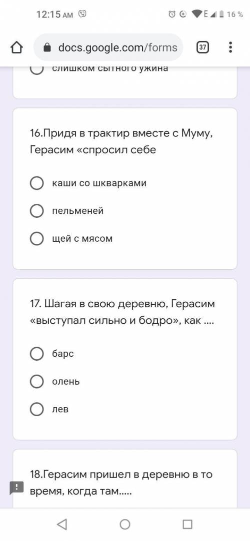 ответить на вопросы из произведения И. С. Тургенева Муму