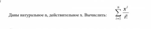 Нужно написать программу на паскале.