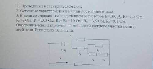 Электромашины, нужна с 3 заданием