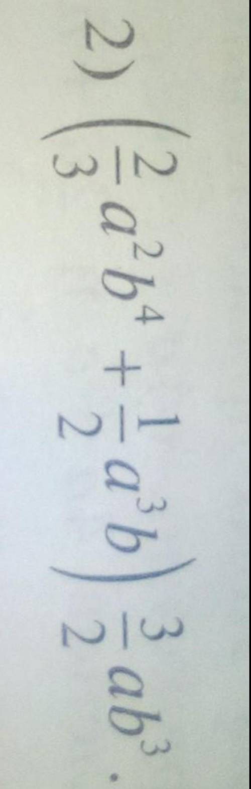 Найдите произведение многочилена и одногочлена (2/3а^2d^4+1/2a^3d)3/2ad^3 отмечу лучшим​