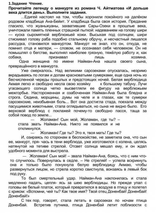 Выделите части композиции ЗавязкаПродолжениеКульминация/главное событиеРазвязка/конец романа​