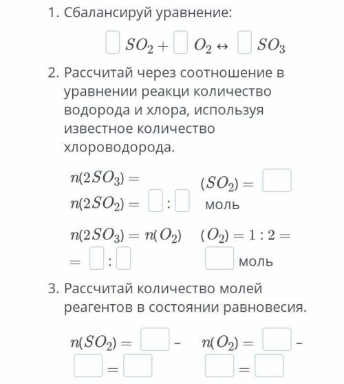 Химическое равновесие в промышленных процессах