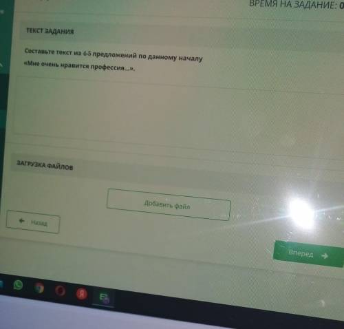 Составьте текст из 4-5 предложений по данному началу«Мне очень нравится профессия» ​