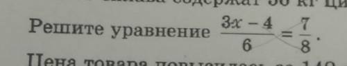 Решите уравнение х-4/6=7/8​