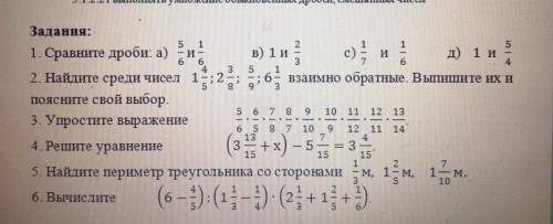 полностью толко решите 1 и 3 задание не надо только 2 и 4 и 5 задание​