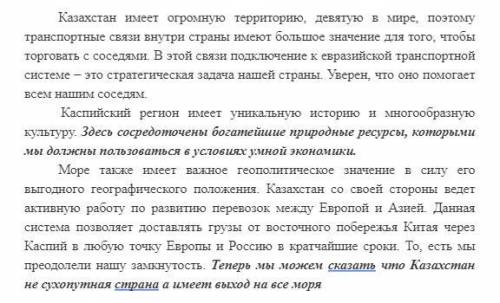 Прочитайте текст и выполните задания. Определите стиль текста, приведите 2 доказательства стиля из т