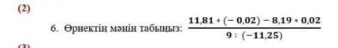 11,81 * (0,02) – 8,19 * 0,02 / 9:(-11,25)​