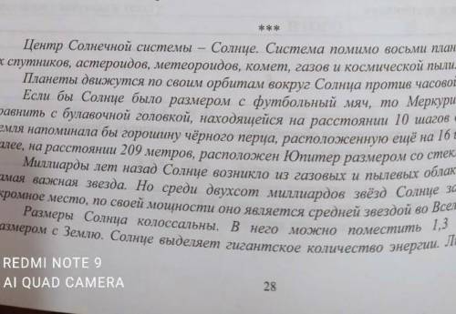 по русскому нужно из текста выпишить предложение с уточняющим обстоятельством ​