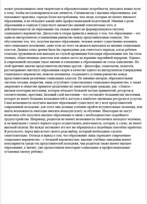 Задание 2. Прочитать текст. Составить 10 тезисов по данному тексту.