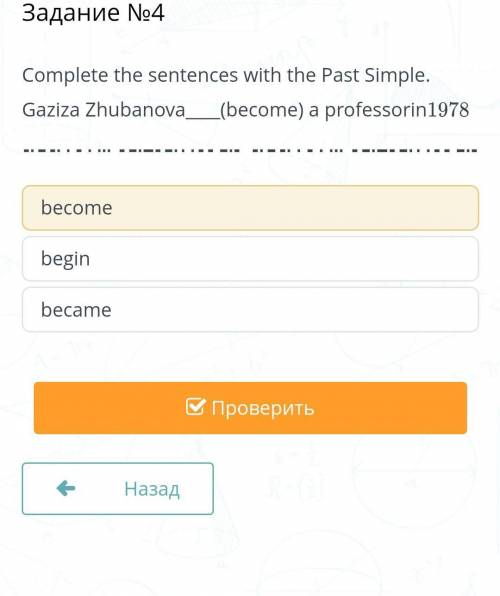 Содержание урока Задание №2Complete the sentences with the Past Simple .Abilkhan Kasteyev(paint) the