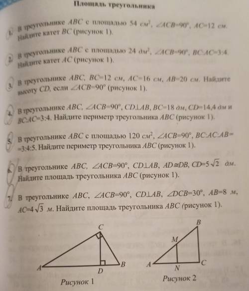 номер 5 и кто знает и разбирается ​