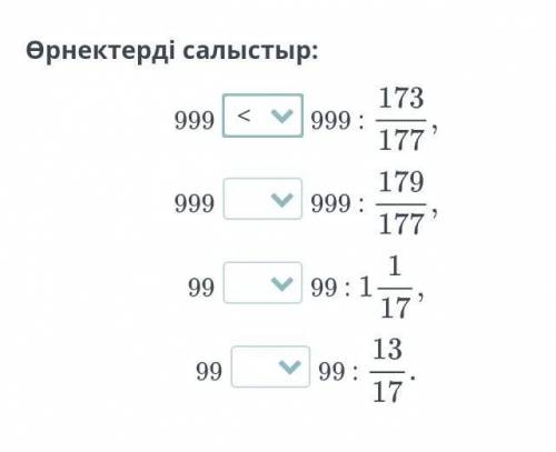 999 999:179/177,999 999:173/17799 99: 1 1/1799 99 13/17​