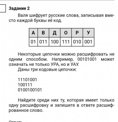 с информатикой. тут всего лишь кроссворд​