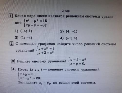 Решите Тест по алгебре 9 класс