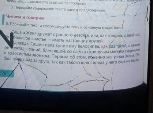 Вот текст, а это продолжение- Хочешь, дам тебе покататься? Вот, держи. переднем колесе и уродливо из