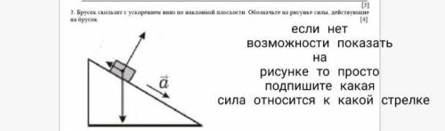 Одно задание убедительная не писать не по теме​