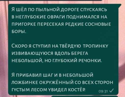 Расставить запятые, найти причастны оборот и подчеркнуть его. ​