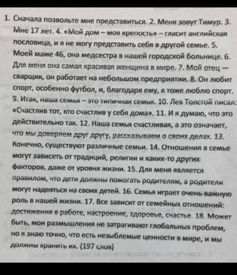 Прочитайте текст, выполните задания к нему и ответьте на вопросы. 1. На сколько смысловых частей мож