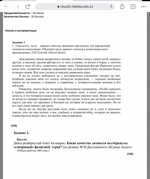 Задание 1 1. Определите место данного эпизода, приведите аргументы для определения элементов компози