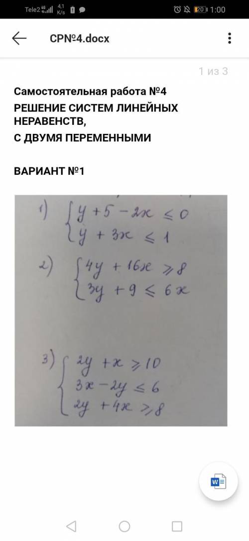 Математикика Первое Решать графически