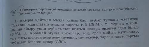 АЗАҚ ТІЛІ КӨМЕКТЕСІНДЕРШІ,НОРМ ОТВЕТ БЕРМЕГЕНДЕРГЕ БАН​