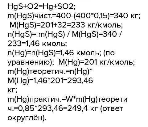 Что такое металлургия? Какие виды металлургии бывают?2. Какие металлы получают в чистом виде? С како