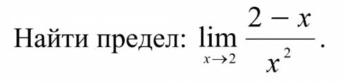 Найти предел ! С решением и ответом !)