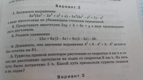 Помагите Решить вот это все помагите