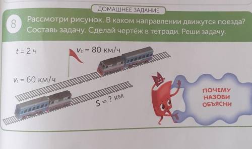 Сделайте чертёж Реши задачу​