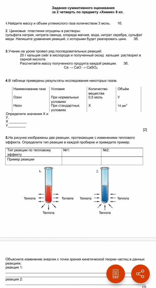 2)Цинковые пластинки опущены в растворы: сульфата натрия, нитрата свинца,хлорида магния, вода, нитра