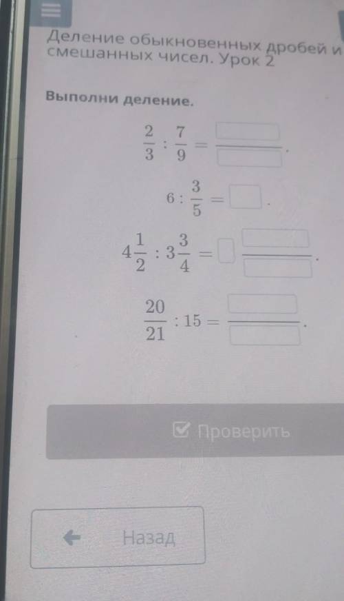 Выполни деление. су |7좋|39calco—33-44.2| |20: 15 —21​