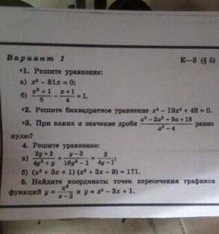 Контрольная по математике , извиняюсь за кач-во