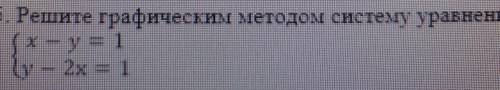 1) Решите графическим методом систему уравнений: { x - y = 1{ y - 2x = 12) Найдите координаты точки