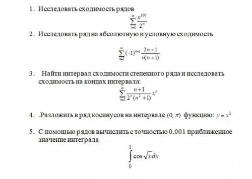 решить задания по математике