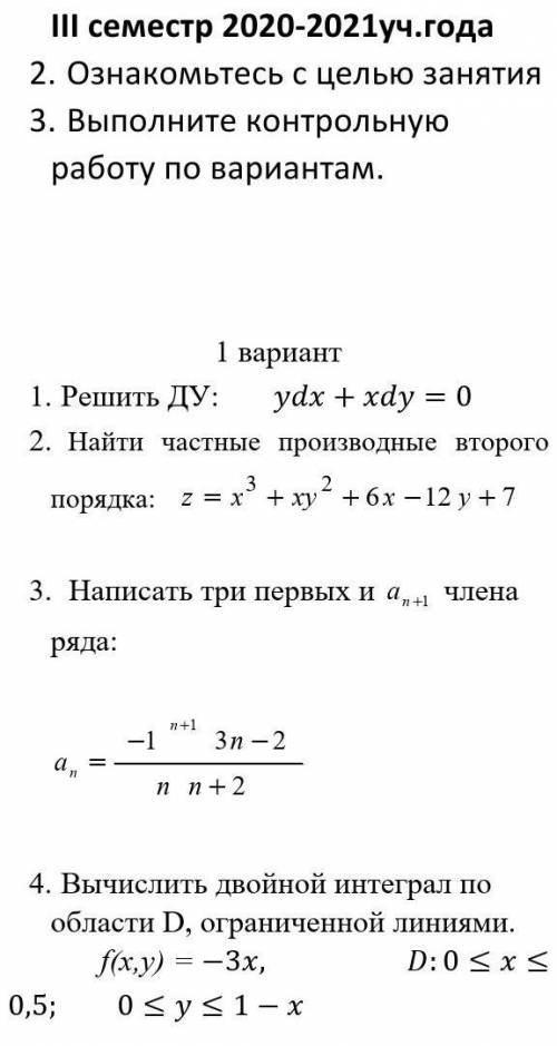 1,4 чем быстрее тем лучше времени час