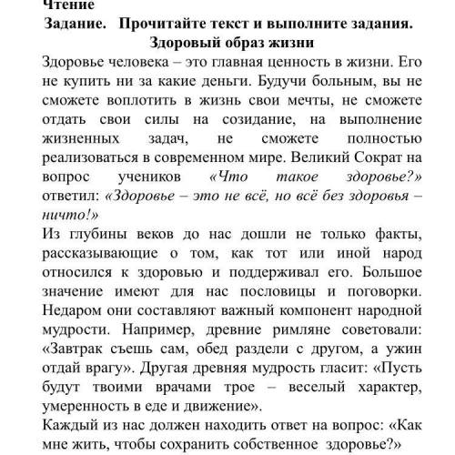 3. Определите тип текста. А) описание Б) повествование В) повествование с элементами описания Г)расс