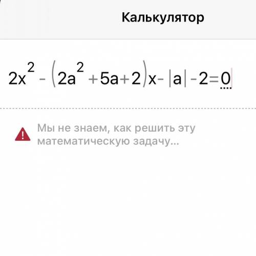 Найдите значения параметра а,при котором корни данного уравнения равны по модулям см.на фото)