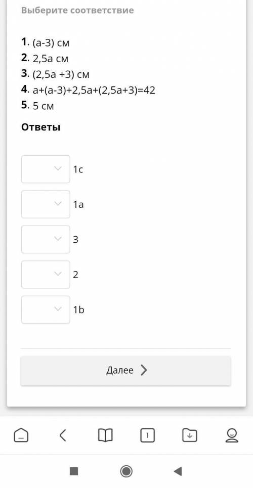 Задание из 6 класса 2 четверть