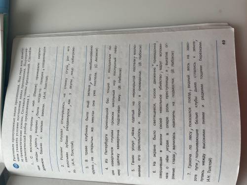 задание , поставьте тире и двоеточие смотрел предложения в интернете , та только точка с запятой сто