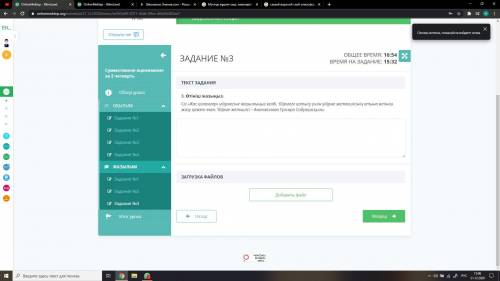 ТЕКСТ ЗАДАНИЯ 3. Өтініш жазыңыз. Сіз «Жас қаламгер» үйірмесіне жазылғыңыз келді. Үйірмеге қатысуүшін