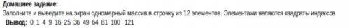 Инфа 9 класс хелп на питон 3