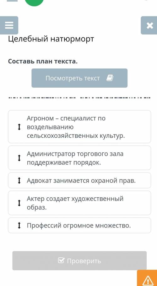 Название текста:Словарь профессий: более 100 вариантов даю 5 звёзд ​