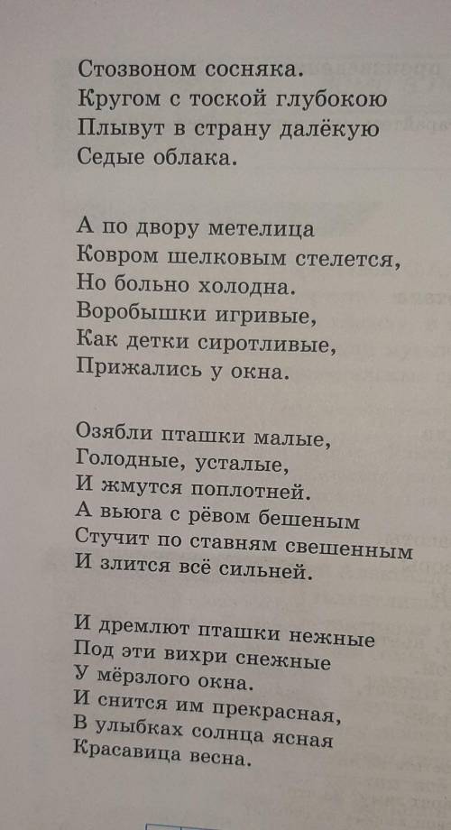 Найдите эпитеты 6 класс даю​