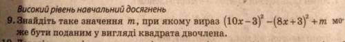 АЛГЕБРА ЗАДАНИЕ 7 КЛАСС ВОПРОС ЖИЗНИ И СМЕРТИ​